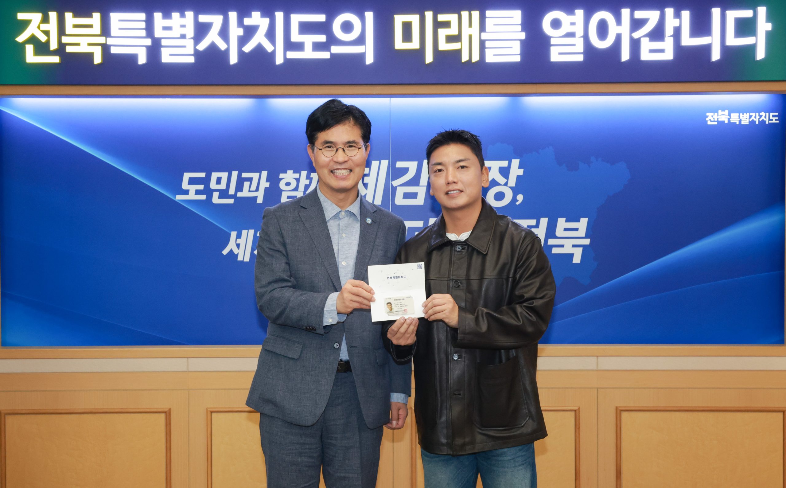 “고향 전북 향한 각별한 애정에 감사” 전북자치도, 명예 홍보대사 곽범에 감사패 수여 이미지(3)