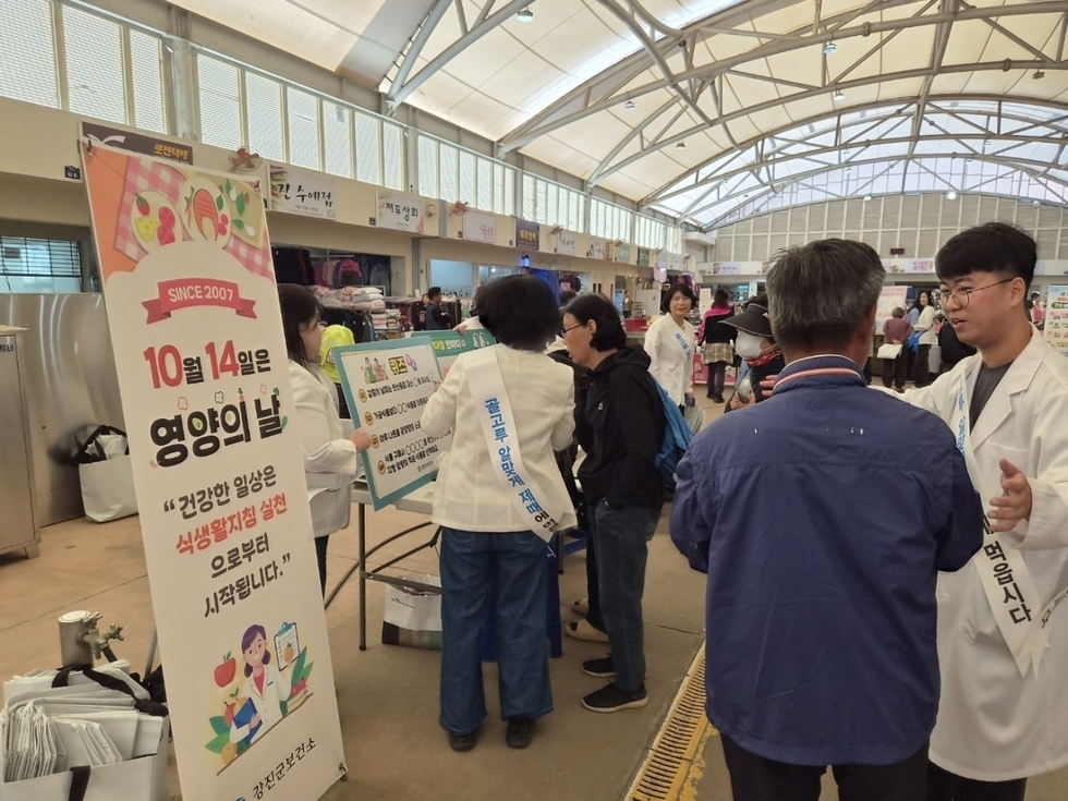군민들에게 영양의 날 캠페인에 대해 설명하고 있다.