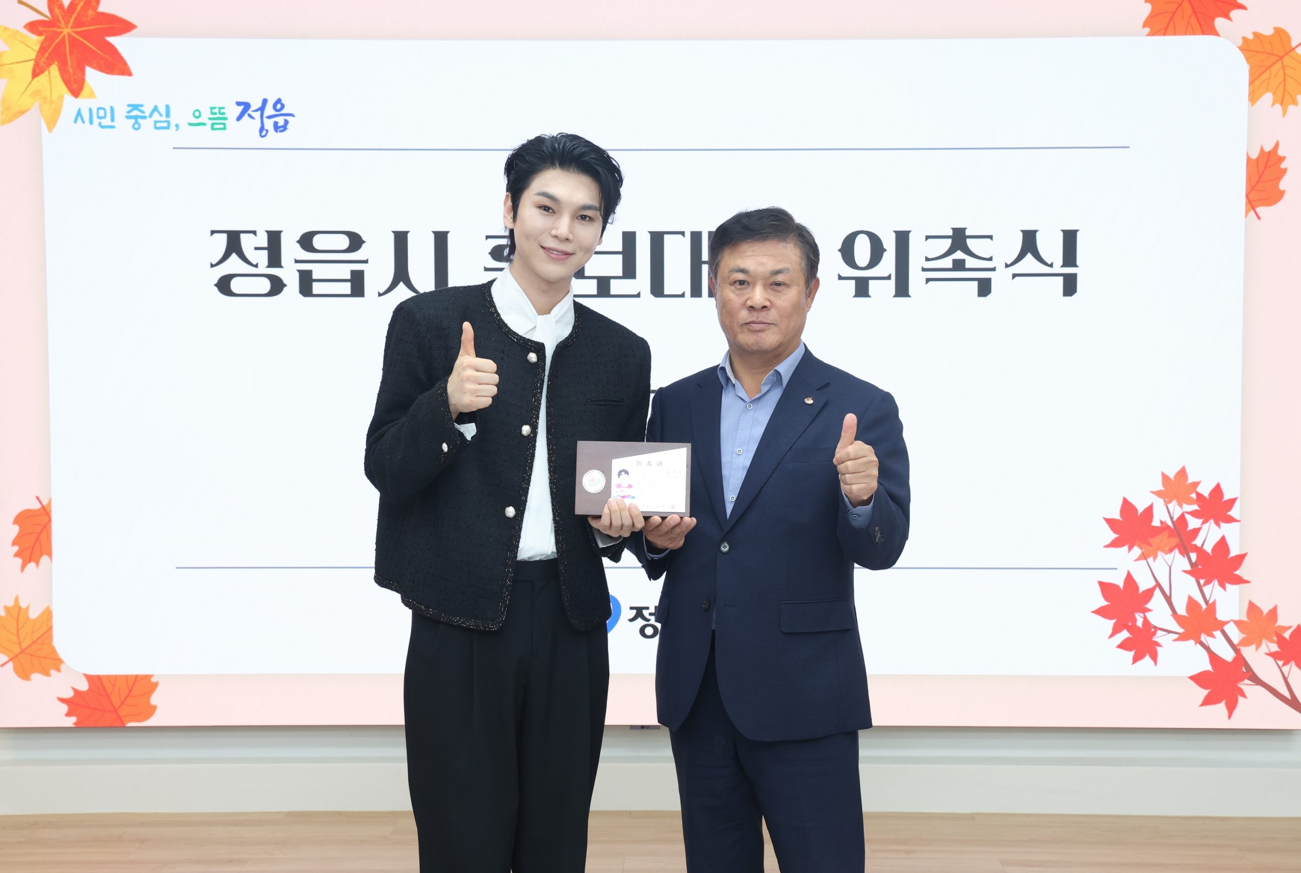정읍의 역사·문화에 국악의 울림 더한다…국악인 김준수 정읍시 홍보대사 합류 (2)
