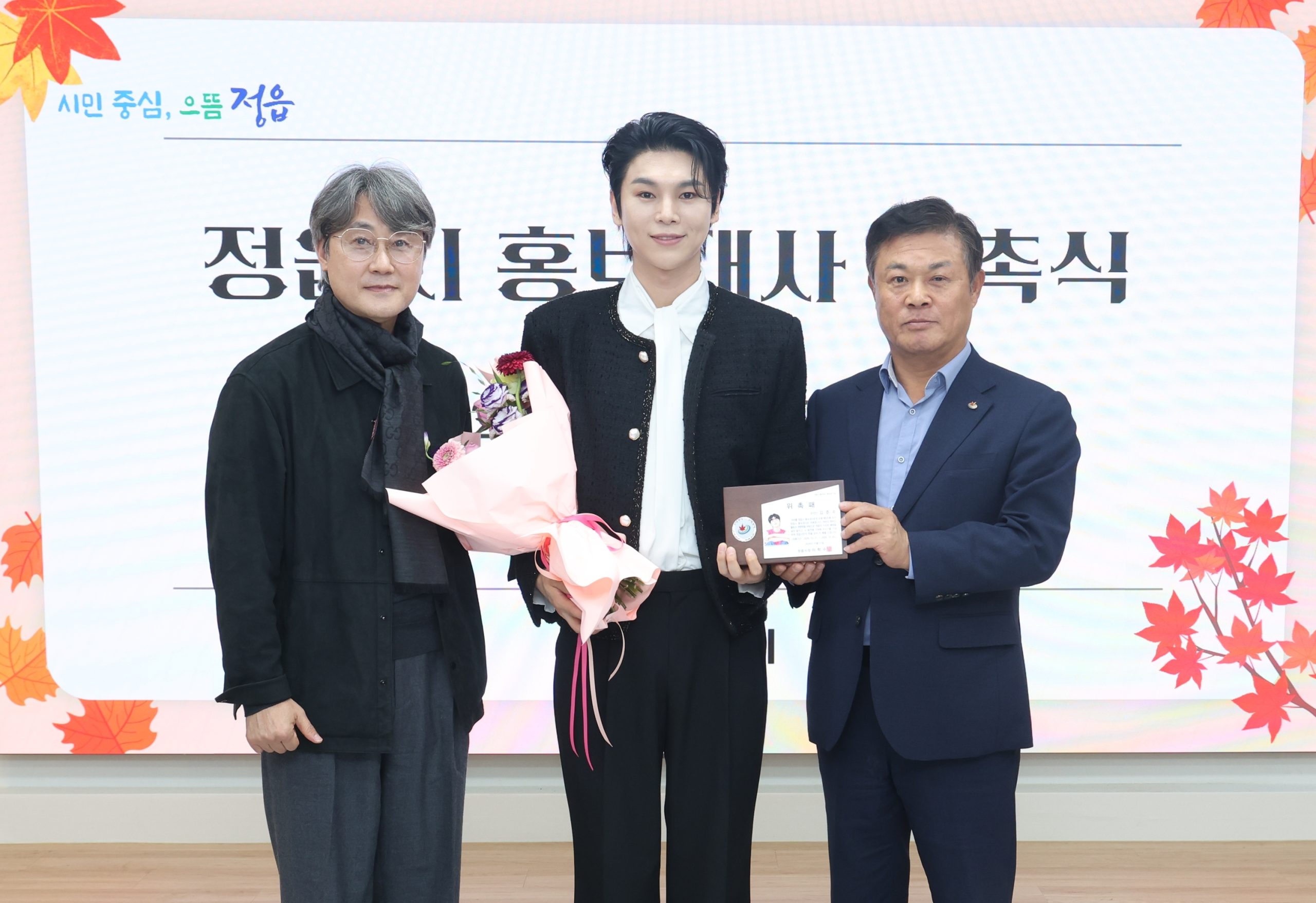 정읍의 역사·문화에 국악의 울림 더한다…국악인 김준수 정읍시 홍보대사 합류 (3)
