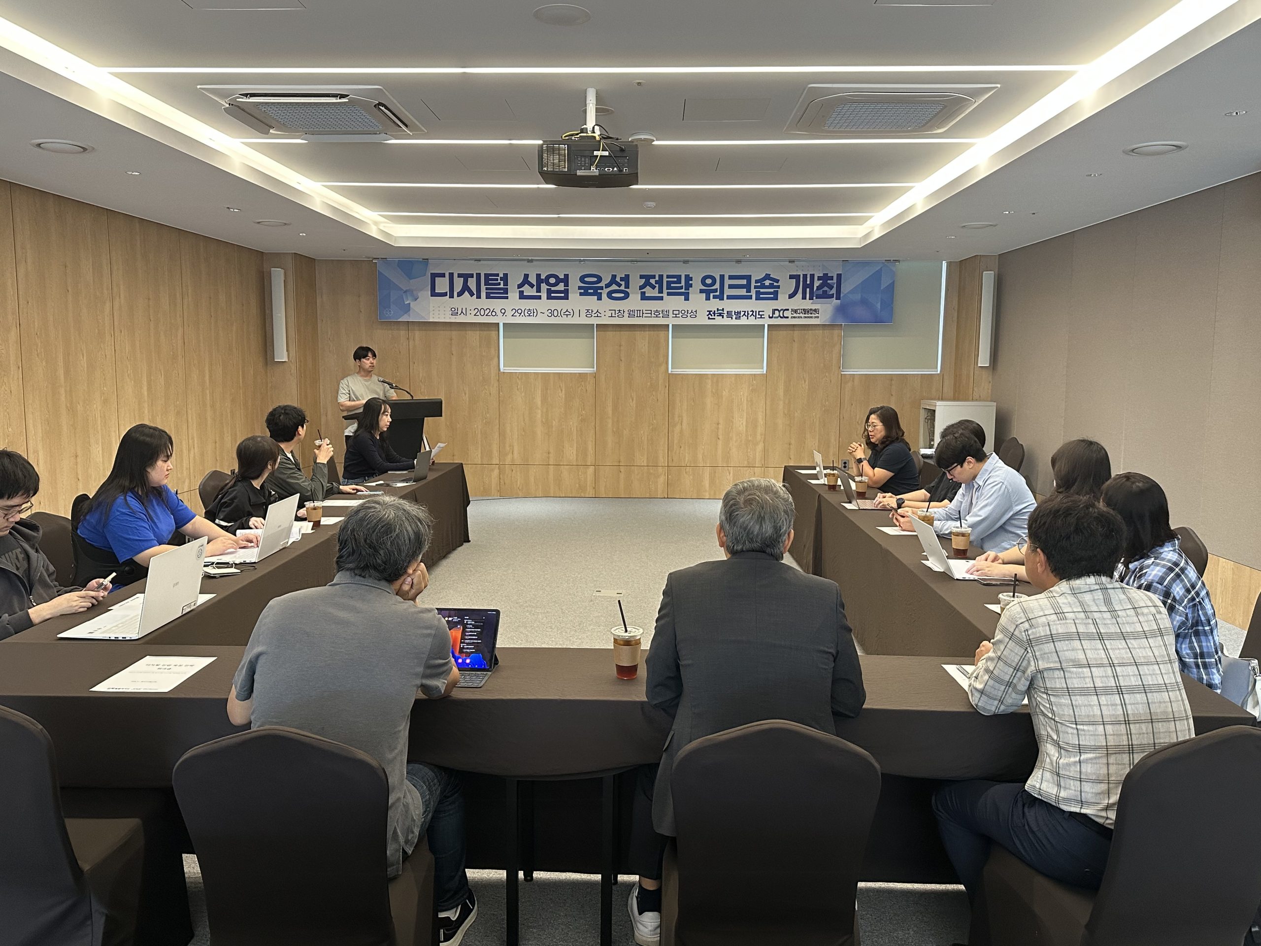 전북자치도 디지털 산업 육성 전략 워크숍3