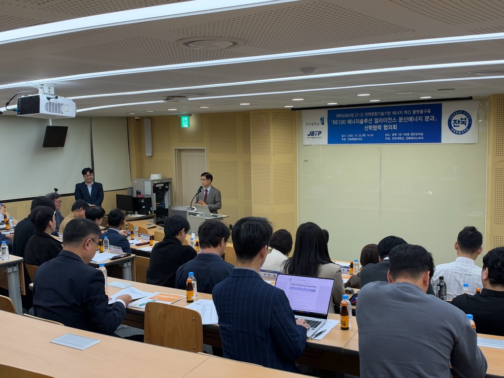 전북특별자치도, 재생에너지 정책 전환 대응 및 분산에너지 특화지역 육성 ‘총력’ 이미지(4)