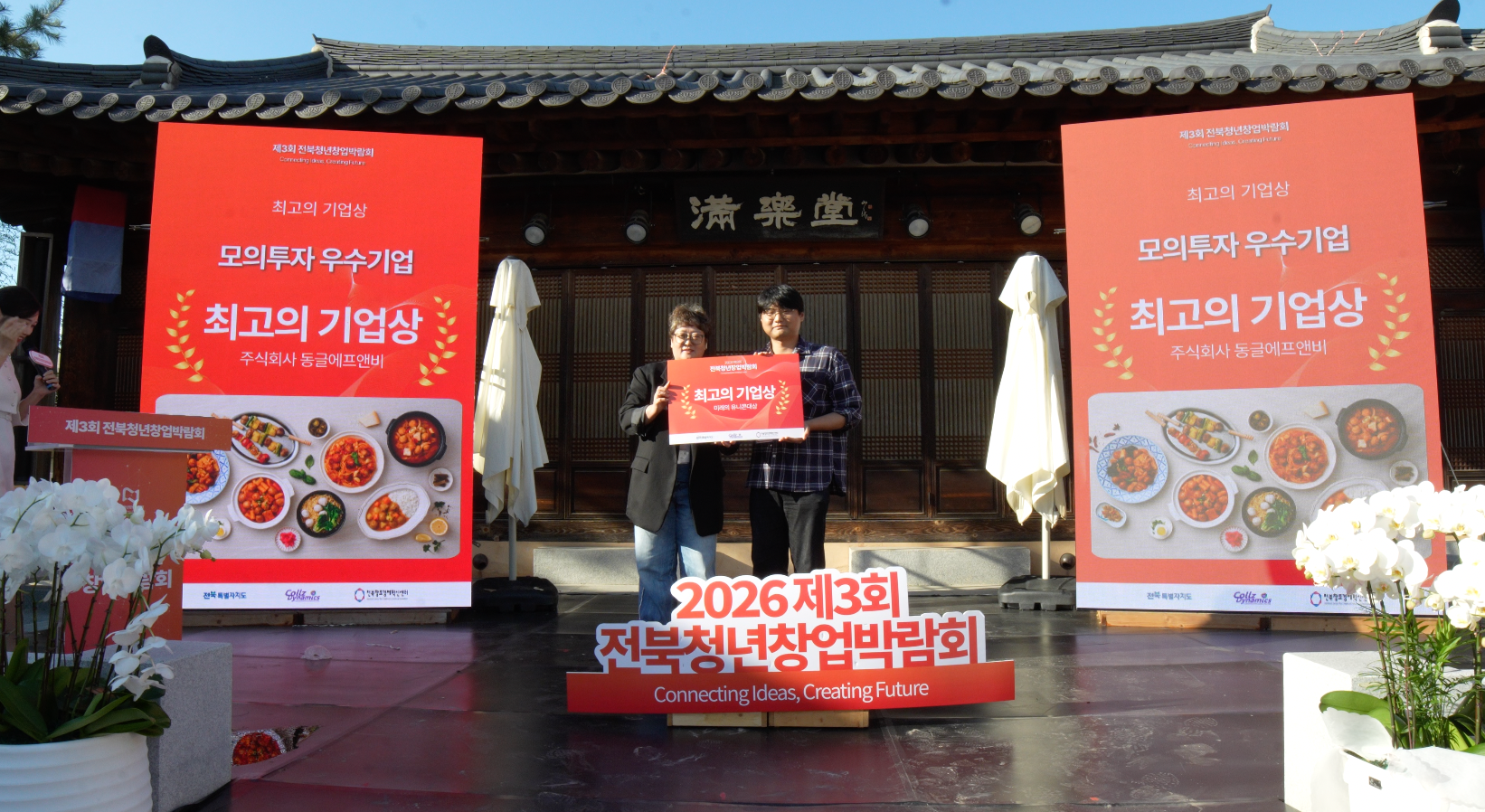 전북 청년 창업의 열정, 대만 판로 터지고 한옥마을 수놓았다! 이미지(2)