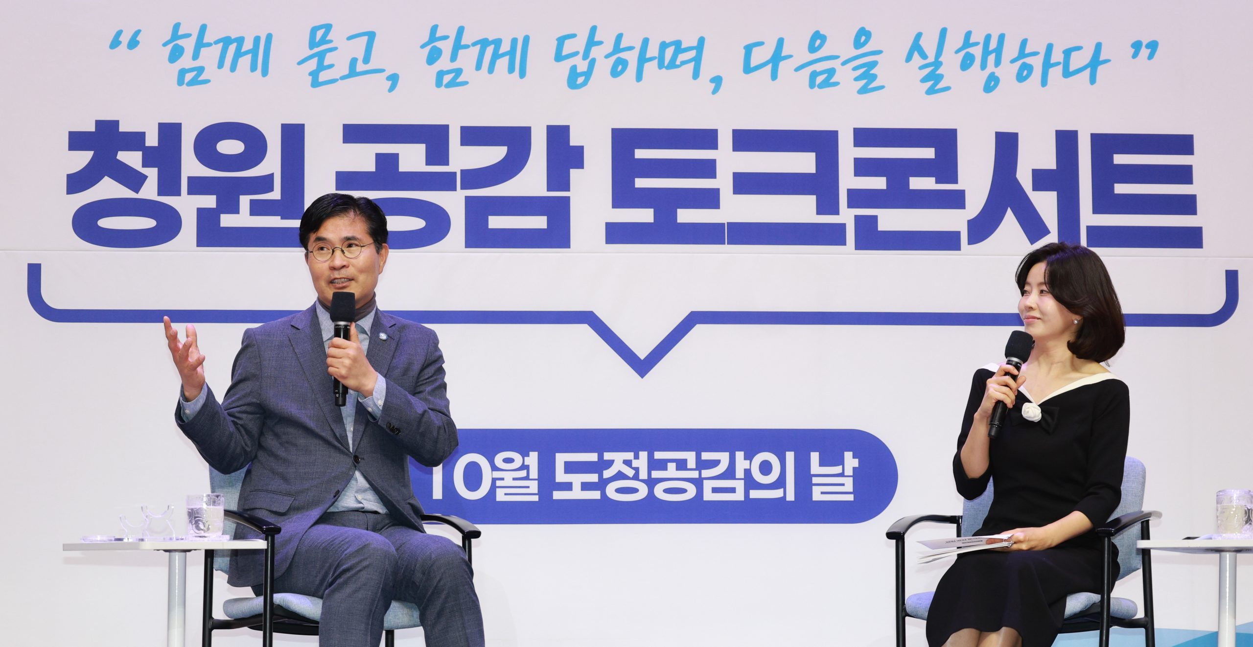 전북특별자치도, ‘도정공감의 날’ 첫 개최… 도지사·직원 소통의 장 마련 이미지(2)