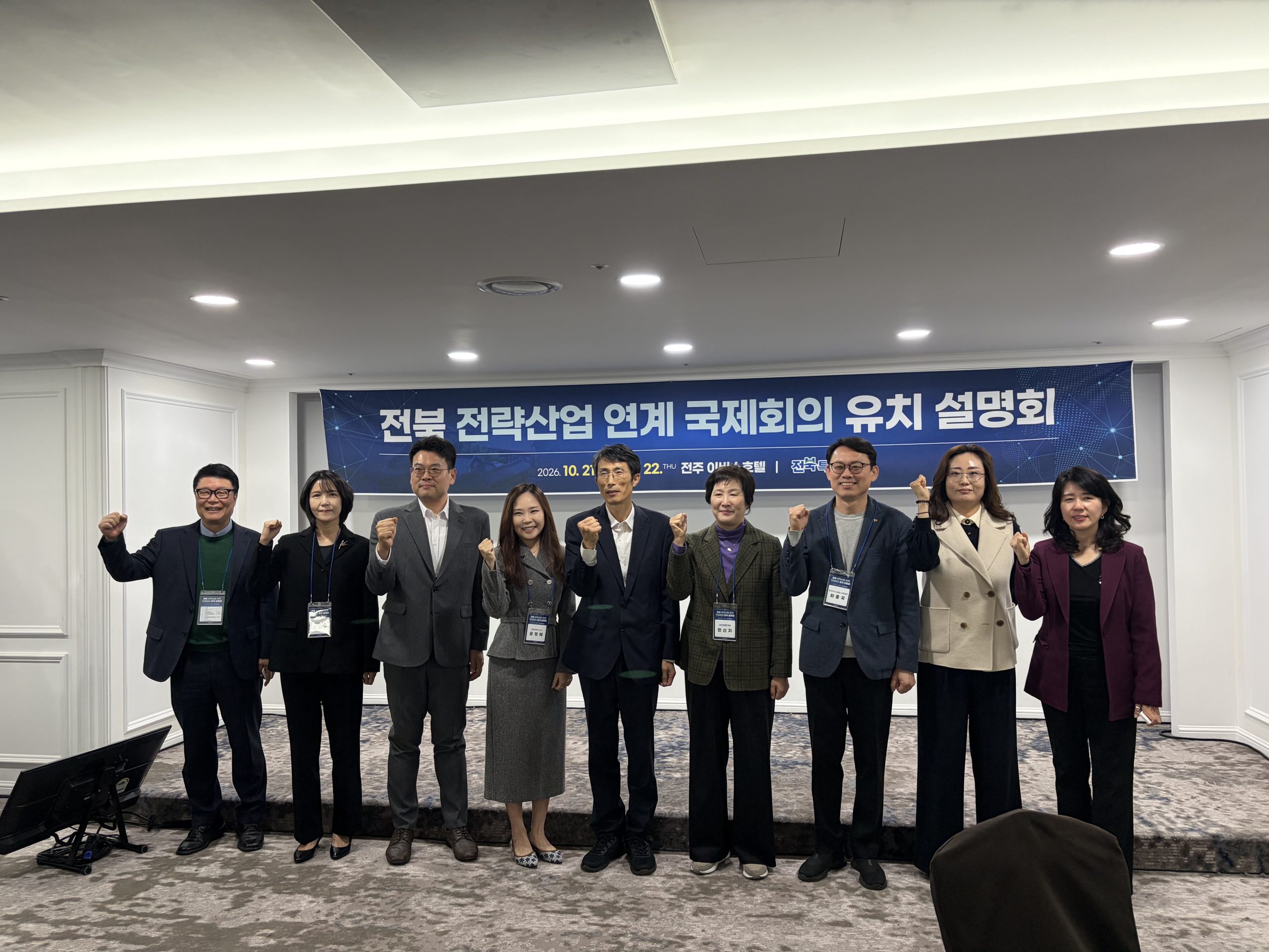 전북특별자치도, 전략산업 연계 국제회의 유치 본격화…MICE 경쟁력 강화 이미지(2)