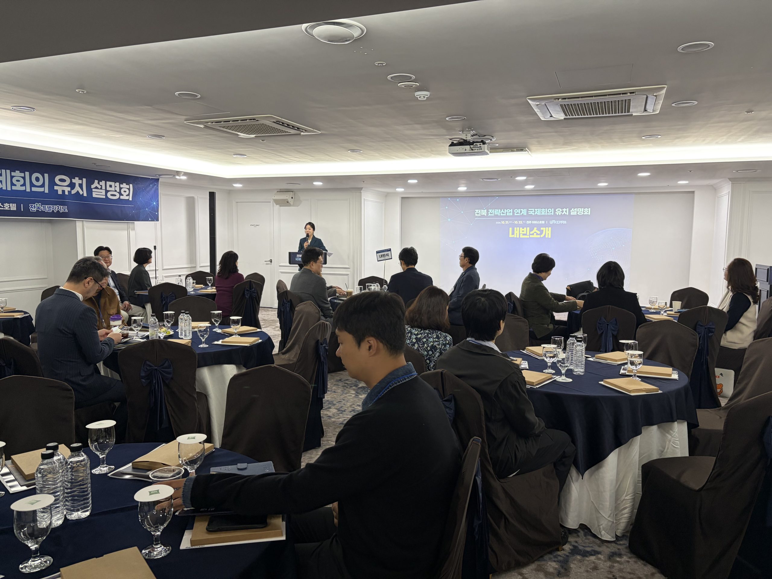 전북특별자치도, 전략산업 연계 국제회의 유치 본격화…MICE 경쟁력 강화 이미지(3)