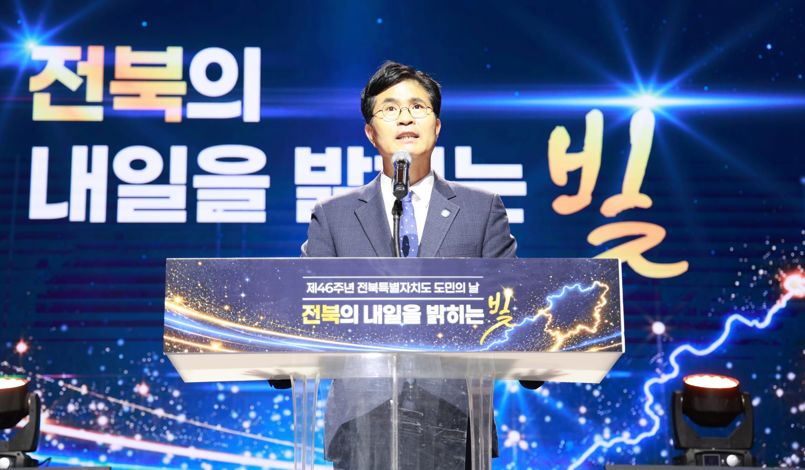 전북특별자치도, 제46주년 도민의 날 기념 …172만 도민 화합·새로운 도약 다짐 이미지(2)
