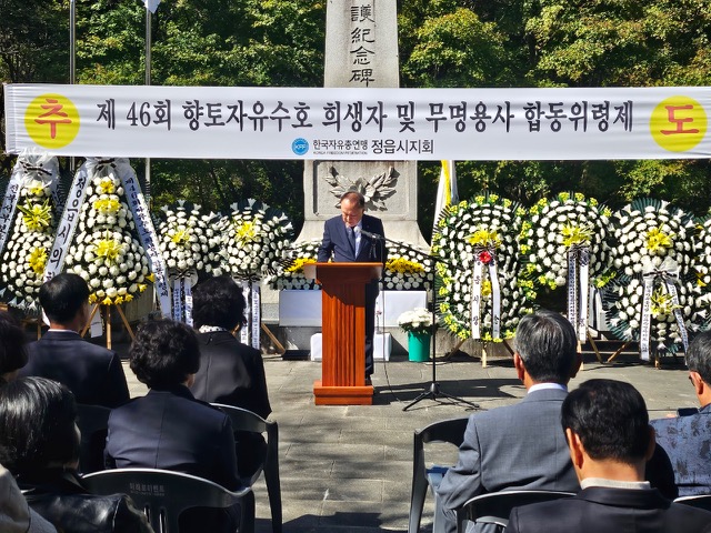 자유·평화 지킨 희생 기리다…정읍서 제46회 자유수호 희생자·무명용사 합동위령제 (2)