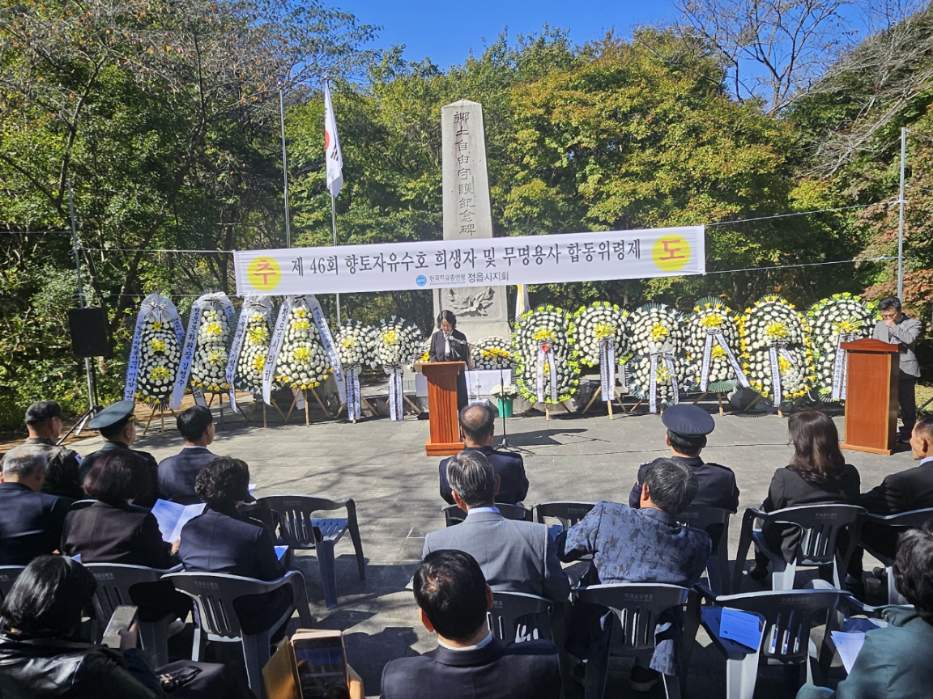 자유·평화 지킨 희생 기리다…정읍서 제46회 자유수호 희생자·무명용사 합동위령제 (3)