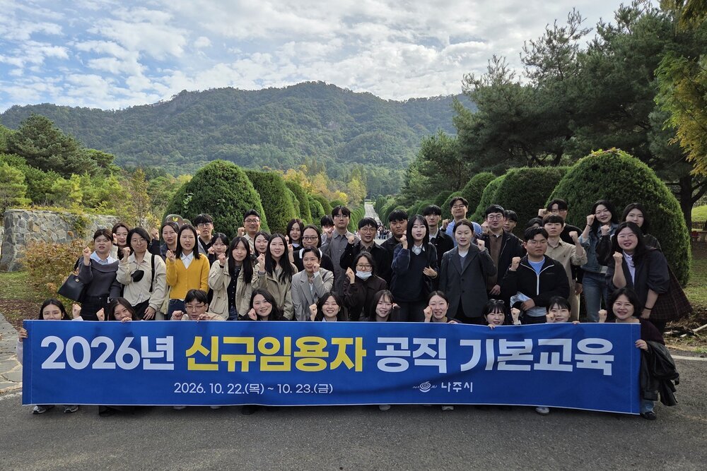 나주시 새내기 공무원 42명, 기본기부터 나주 바로알기까지 첨부 이미지 2