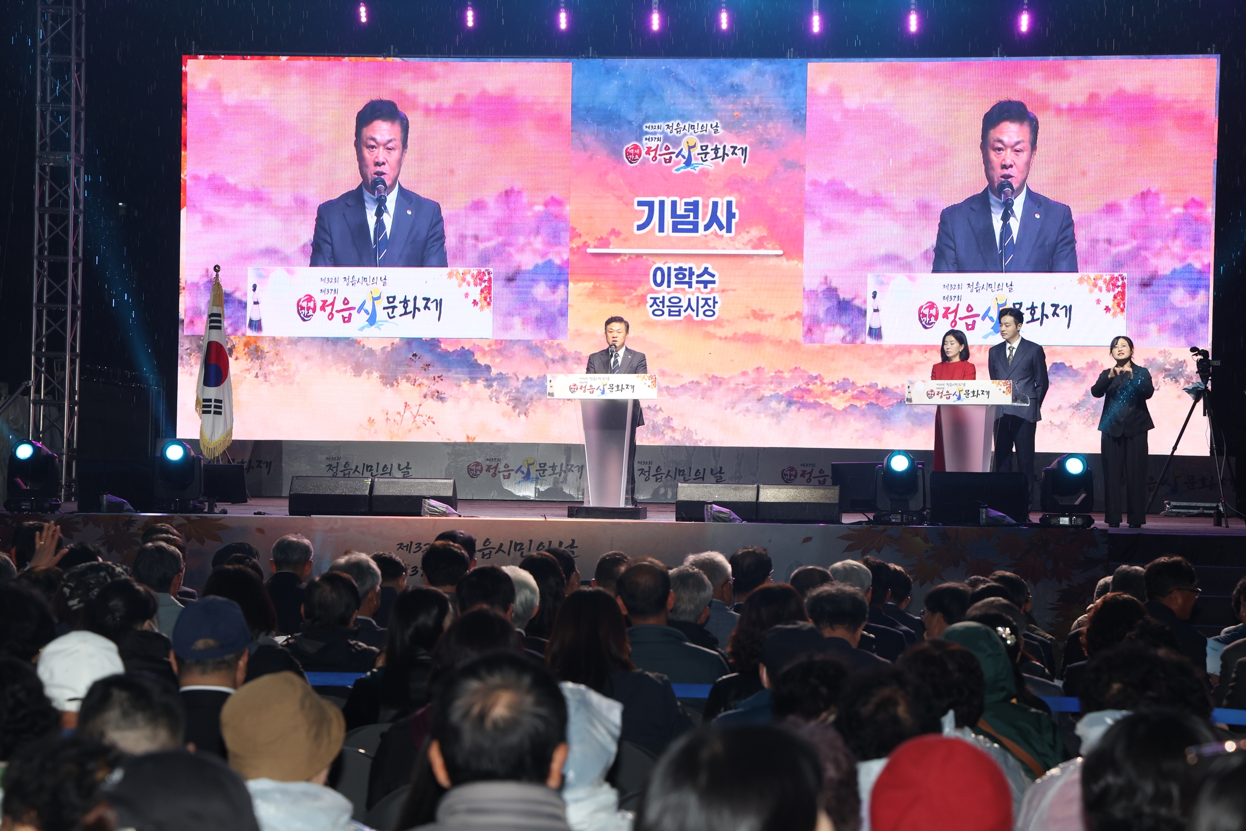 정읍의 가을 물들인 사랑의 축제…제37회 정읍사문화제 성료 (2)
