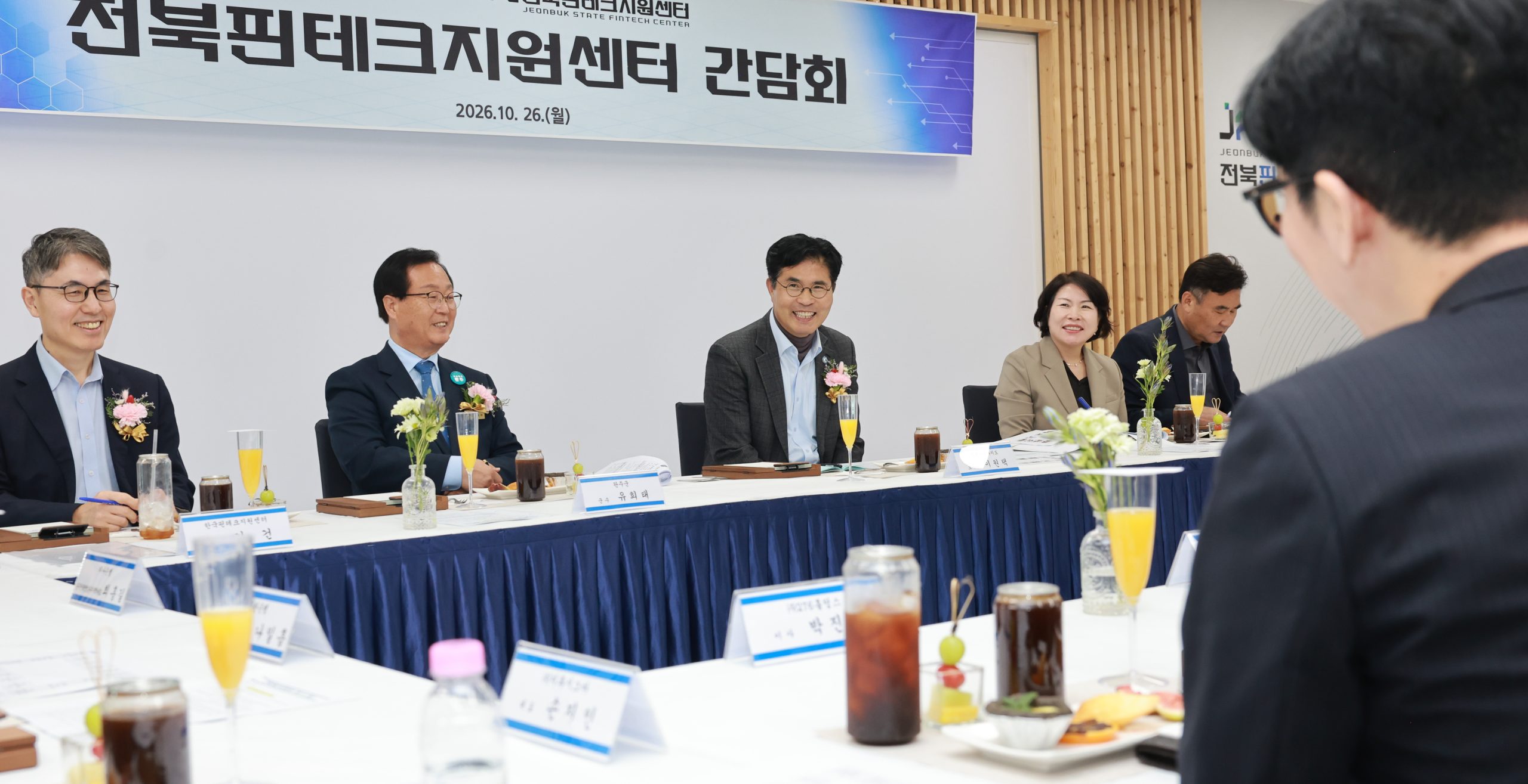 전북핀테크지원센터 개소… 핀테크육성지구 고도화 첫발 이미지(2)