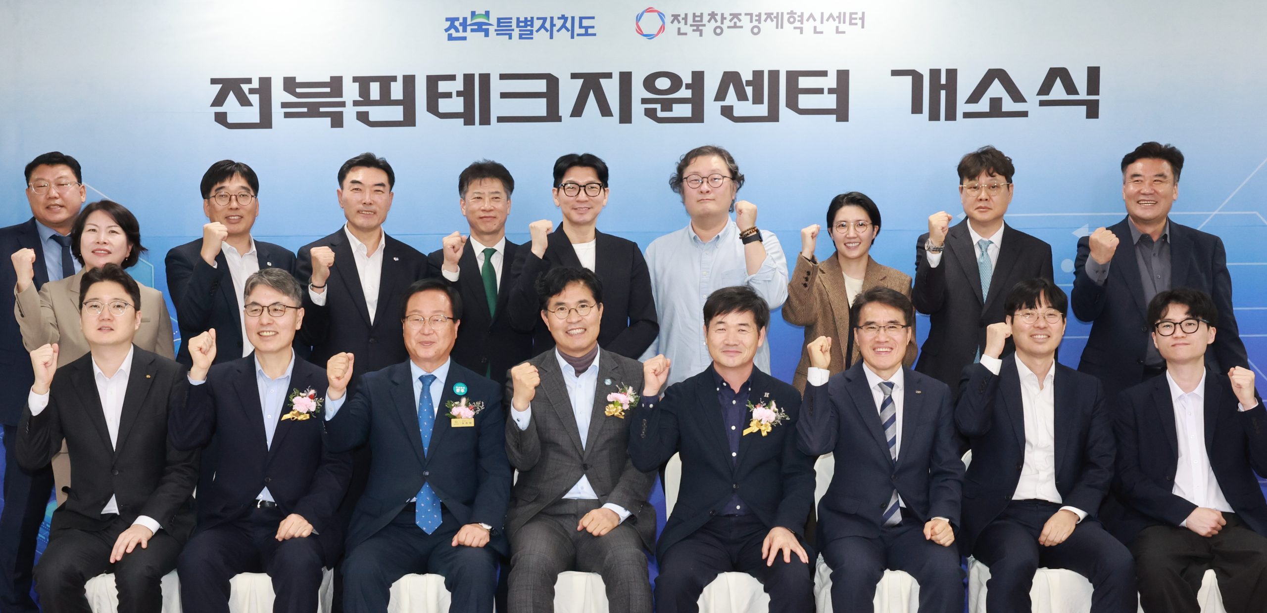 전북핀테크지원센터 개소… 핀테크육성지구 고도화 첫발 이미지(4)