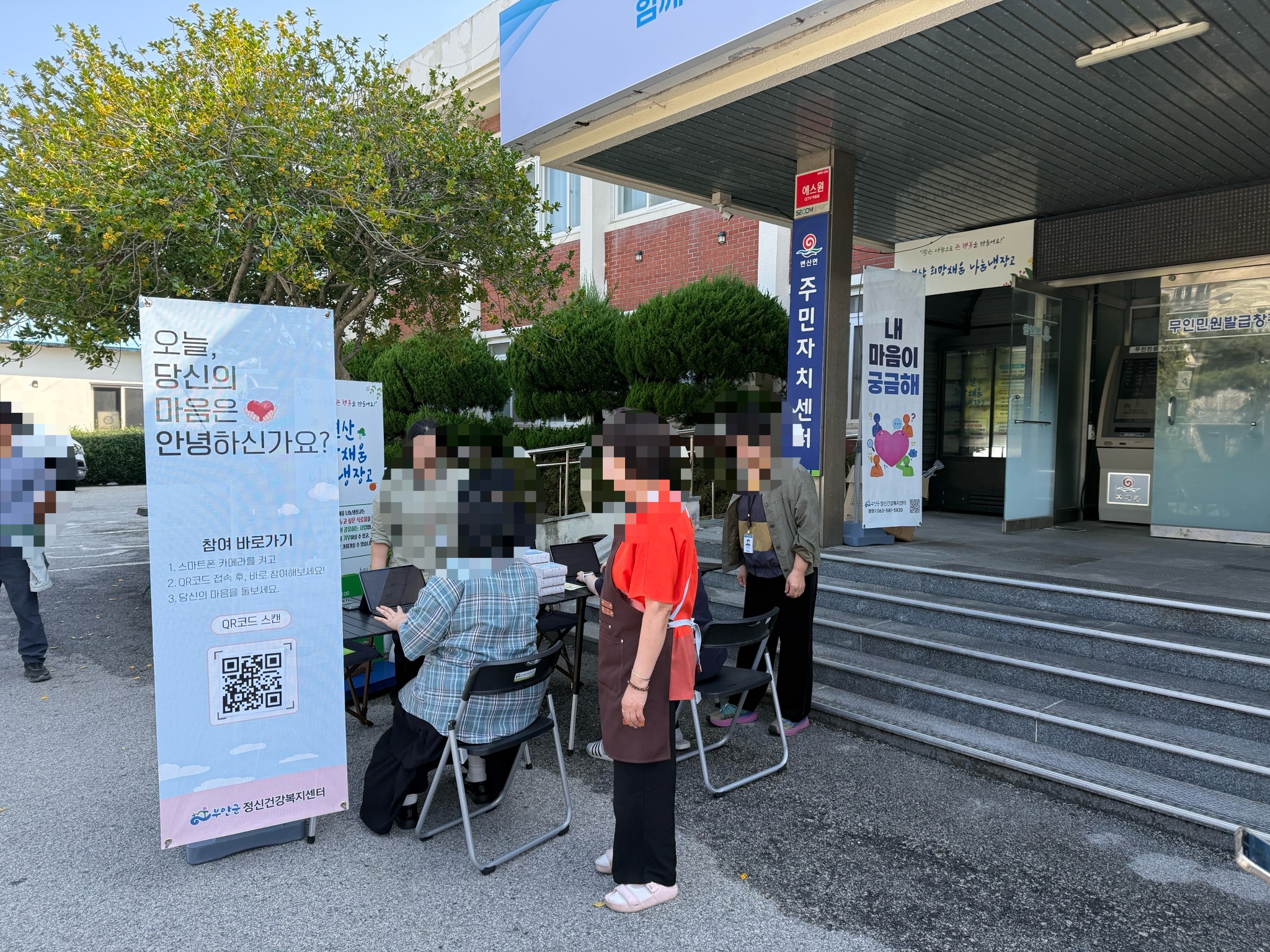 부안군정신건강복지센터, 정신건강의 날 기념행사 개최 2번째 이미지