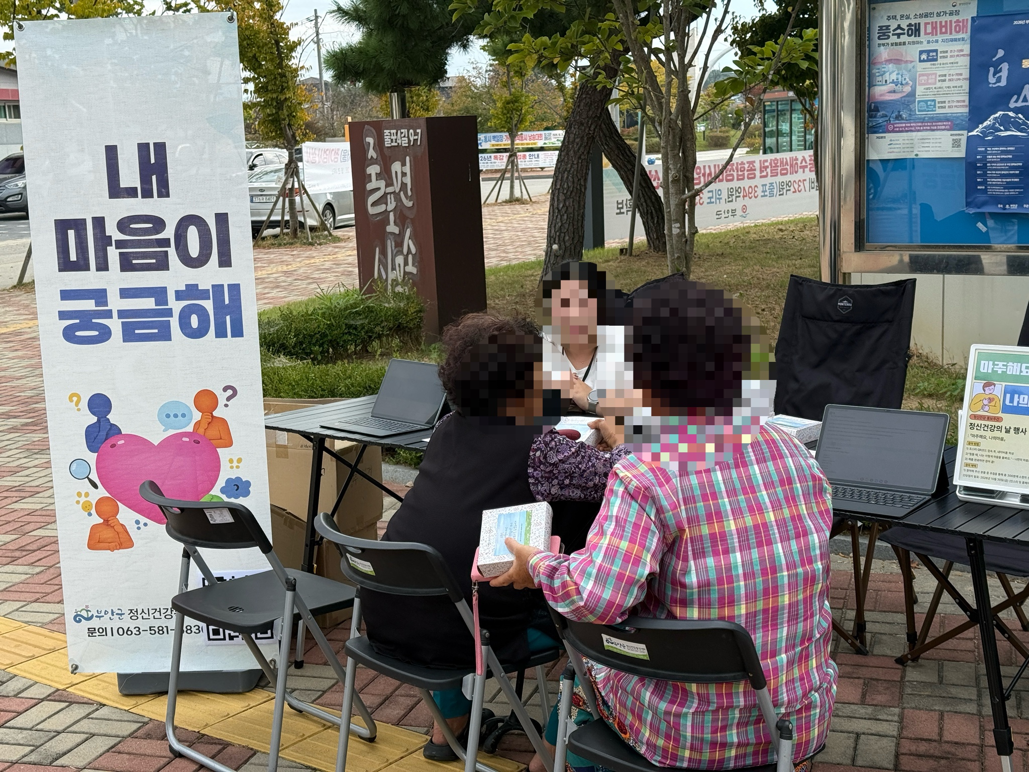 부안군정신건강복지센터, 정신건강의 날 기념행사 개최 3번째 이미지