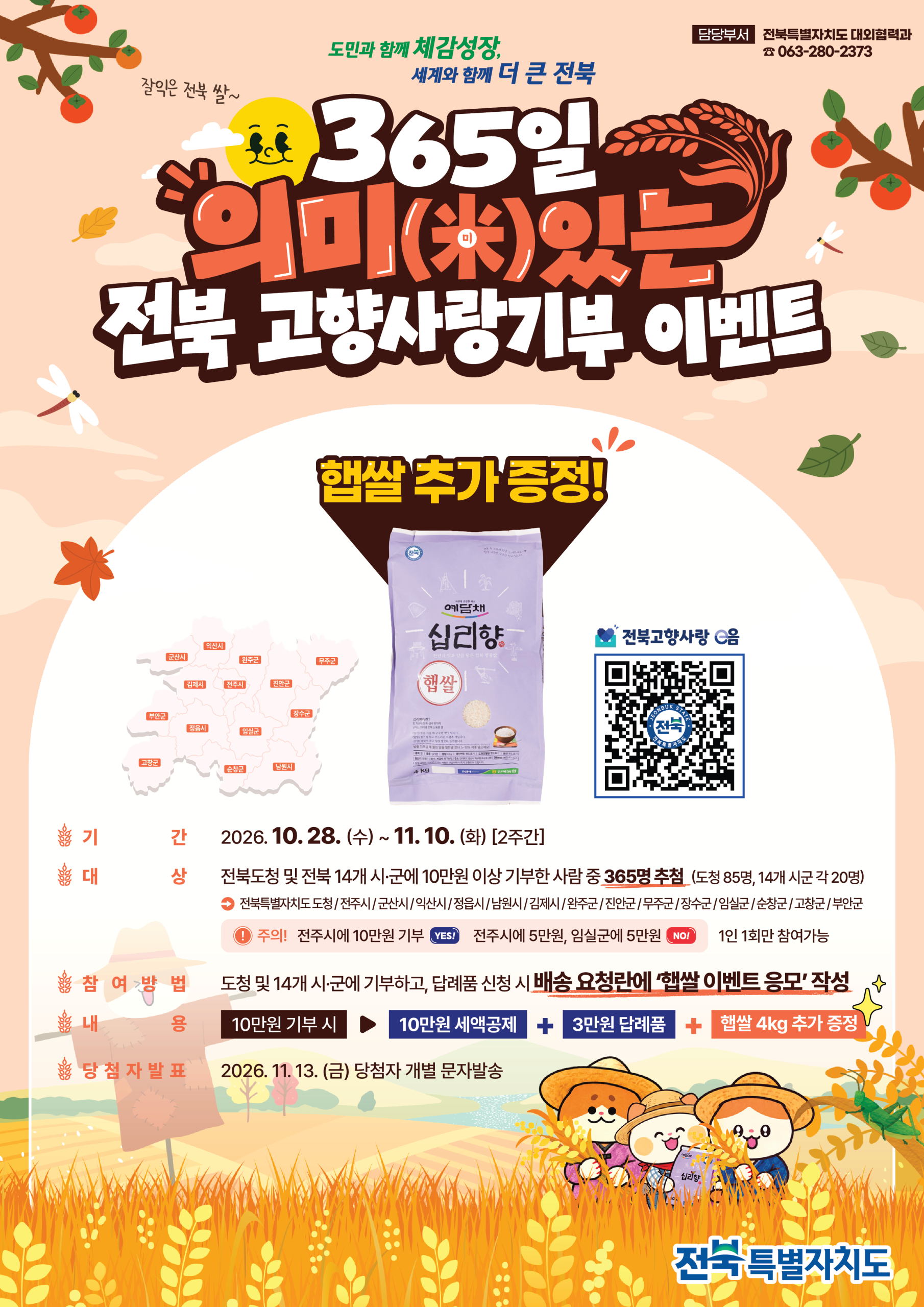 이벤트 홍보물 1번째 이미지