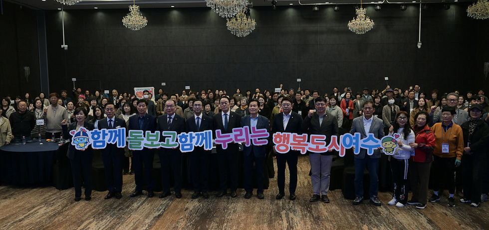 3-2 여수시, 읍면동 지역사회보장협의체 위원 역량강화 워크숍 개최.jpg
