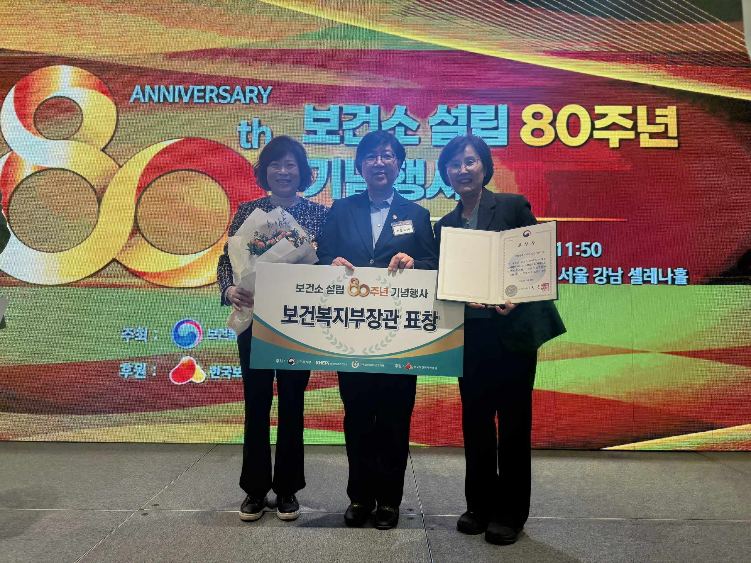 67년 시민 건강 지킨 정읍시보건소, 보건복지부장관 표창…도내 유일 (2)
