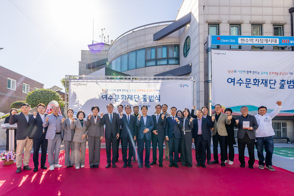 [추가] 1-3 여수문화재단, 28일 출범식 갖고 본격 닻 올린다.jpg
