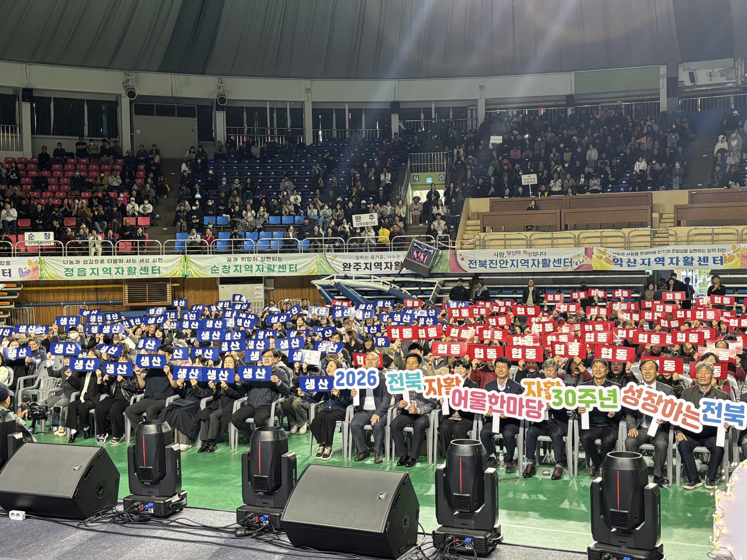 전북특별자치도, ‘2026 전북 자활 어울한마당’ 개최…자립·화합의 장 마련 이미지(2)