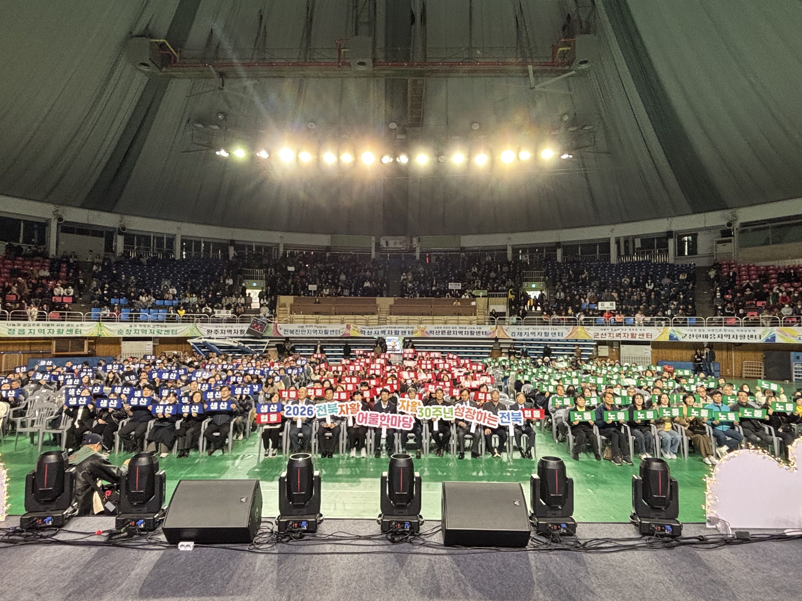 전북특별자치도, ‘2026 전북 자활 어울한마당’ 개최…자립·화합의 장 마련 이미지(3)