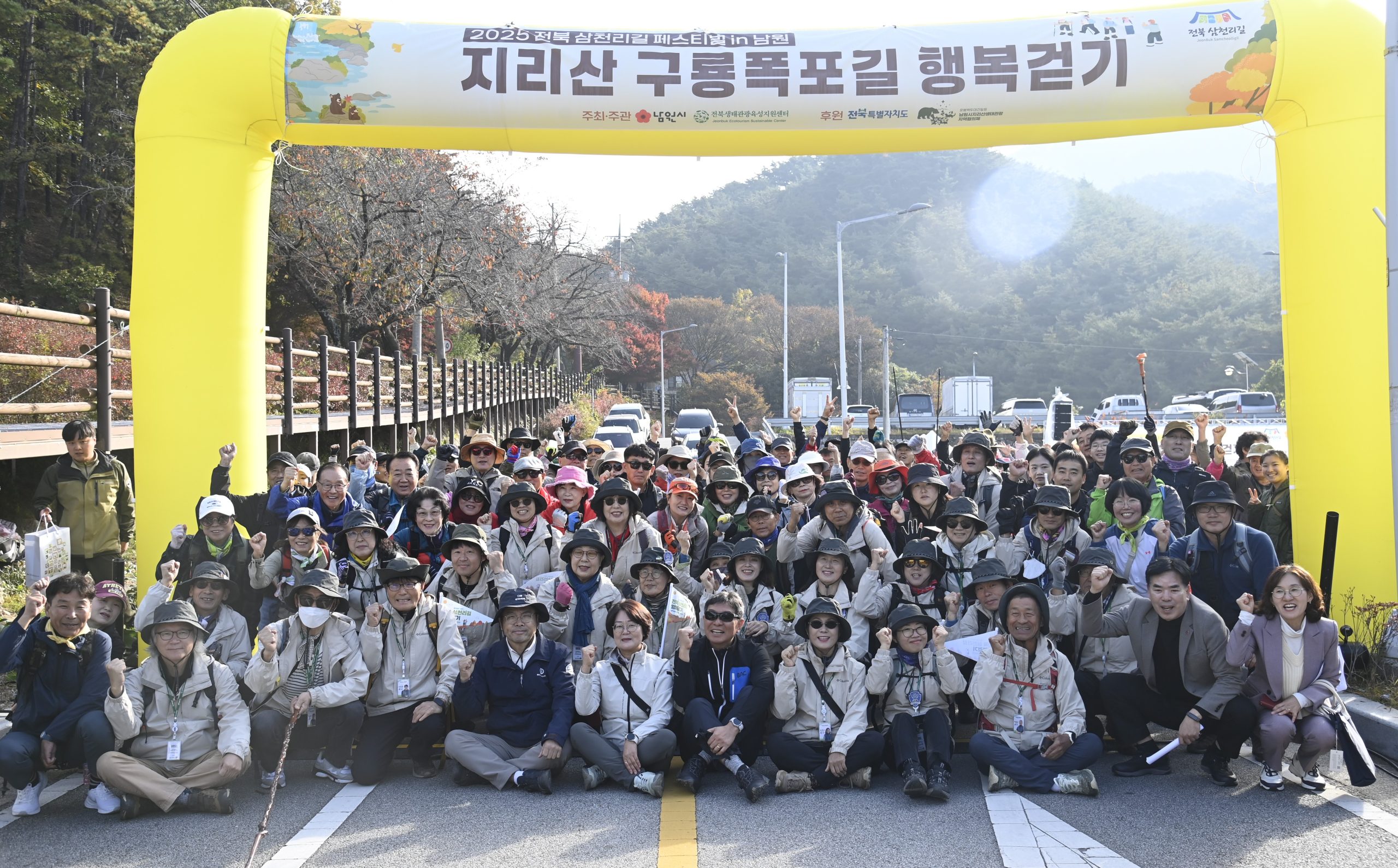 탐방객 발걸음, 지역활력으로 잇는다. - 도·시군·민간 협력 삼천리길 걷기대회...고창·남원서 이어져 - 이미지(3)