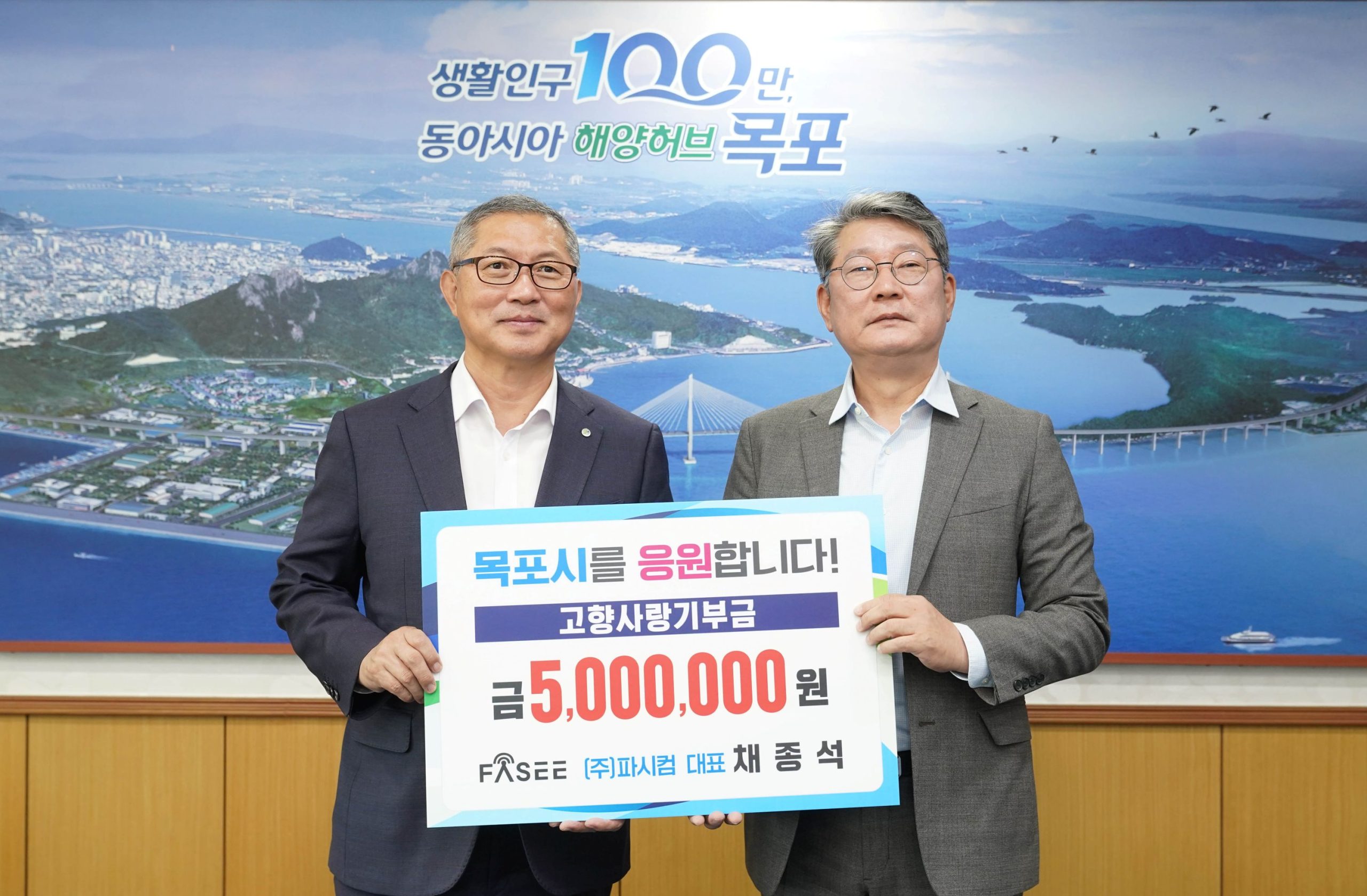 목포시, 기업 대표들의 고향사랑기부 잇따라…총 1,500만 원 기탁