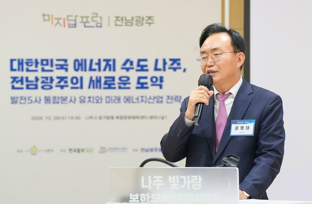 나주시 “발전5사 통합본사 최적지는 나주”…유치 전략 구체화 첨부 이미지 2
