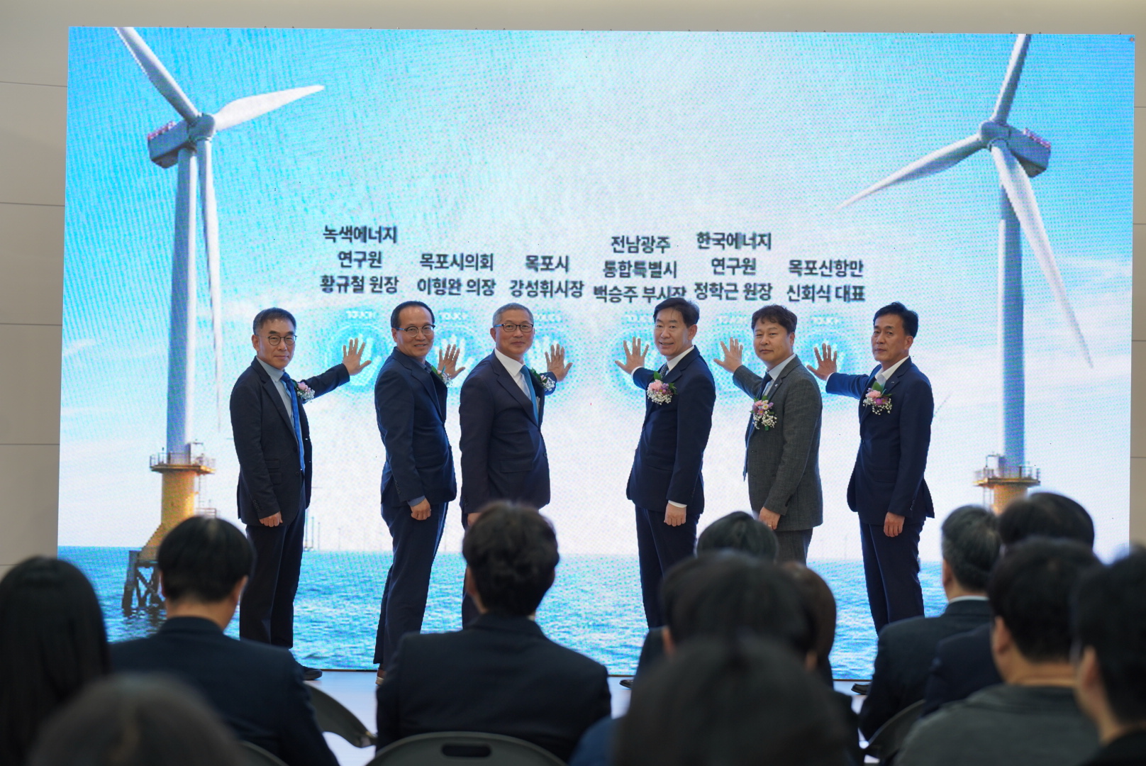 목포시, 해상풍력 플랫폼센터 개관…해상풍력 산업 거점 마련