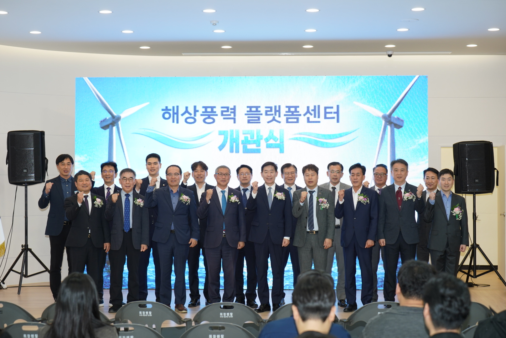 목포시, 해상풍력 플랫폼센터 개관…해상풍력 산업 거점 마련