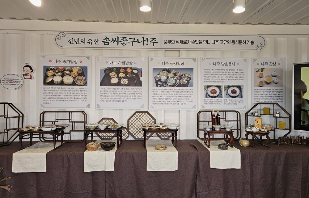 남도의 맛, 나주에서 빛났다…‘제31회 남도음식문화큰잔치’ 성료 첨부 이미지 3