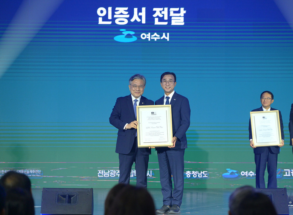 1-2 ‘한국의 갯벌’ 세계유산 확대 등재 기념식 여수서 열려.jpg