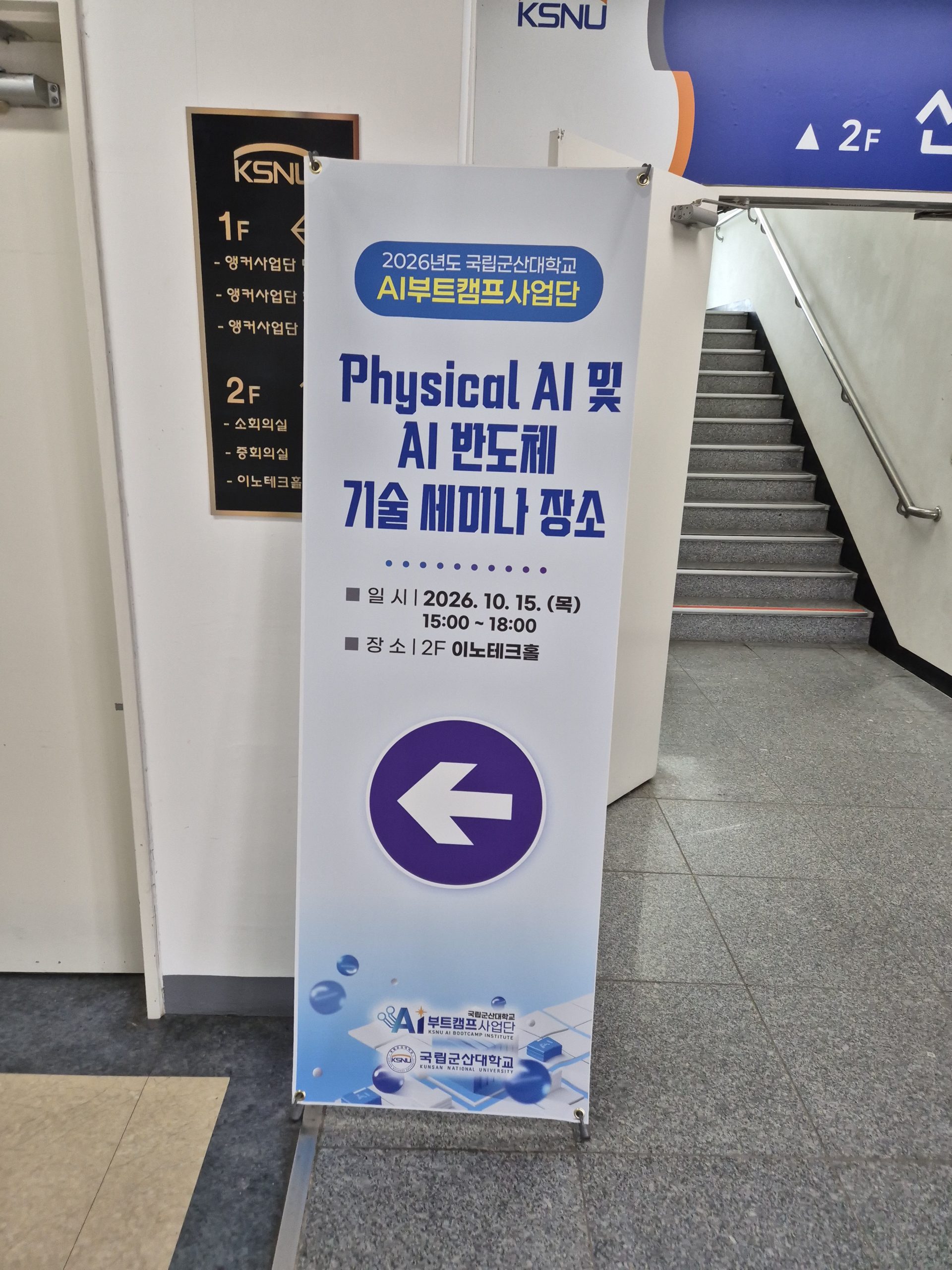 [데이터산업팀] 2026년 10월 전북 인공지능·데이터 공동연구회3