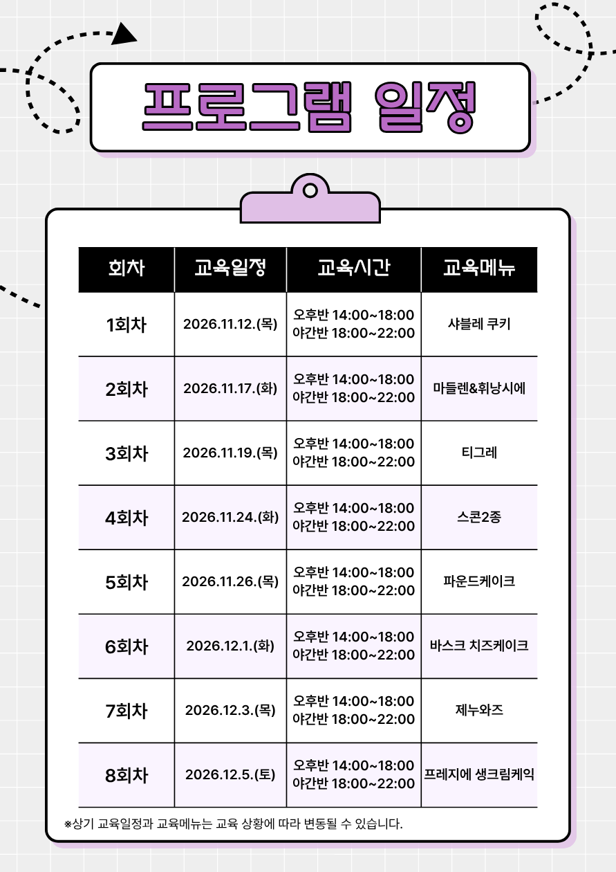 부안신활력플러스사업추진단 B-푸드 루키즈 육성 지원 사업 2기 교육생 모집 공고 2번째 이미지