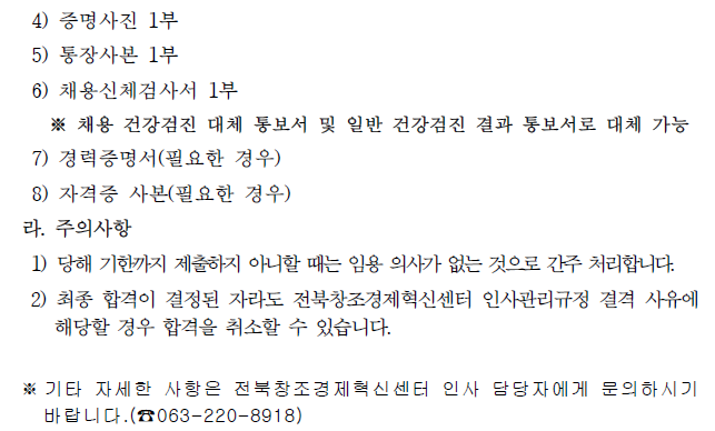 2026년 제7회 직원 채용 합격자 공고