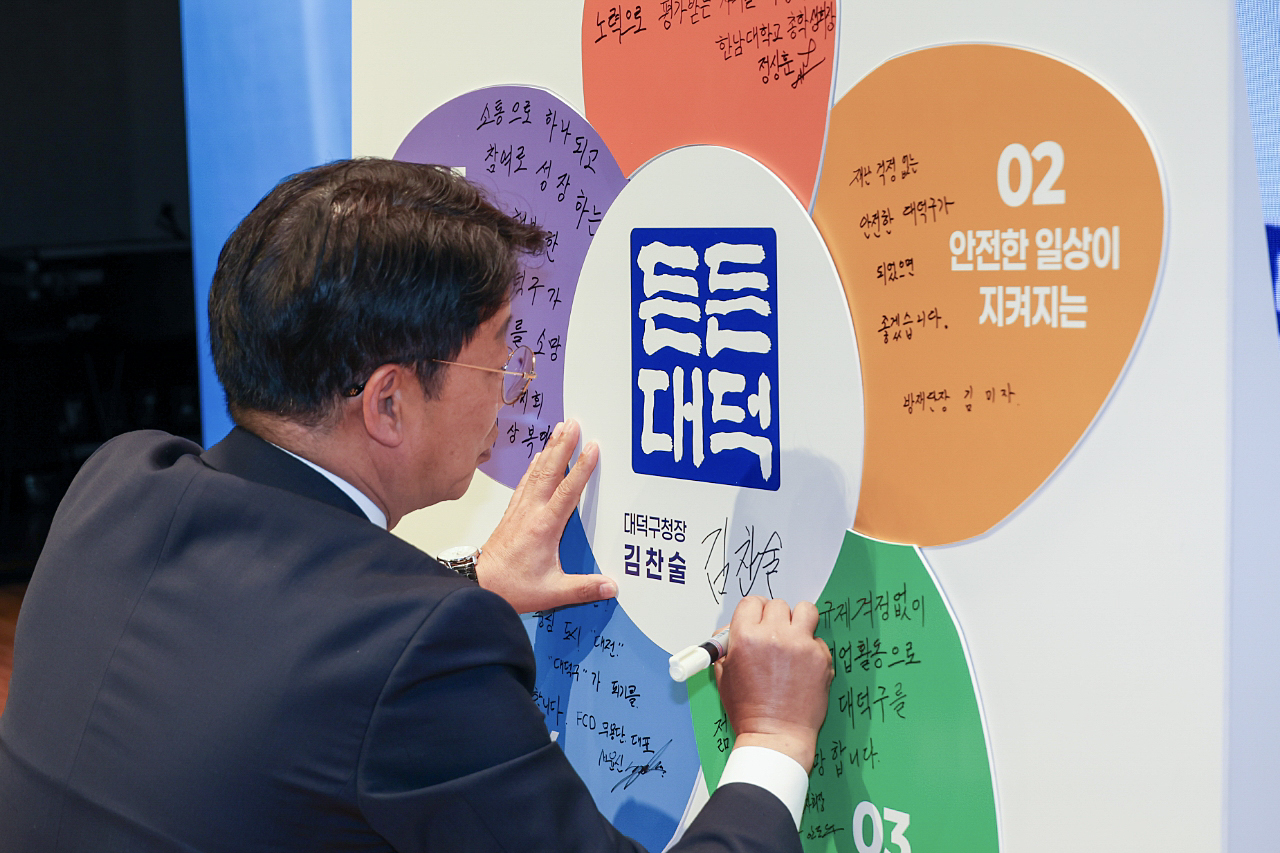 대전 대덕구, 민선 9기 100일… 구민과 1000일의 약속 세우다