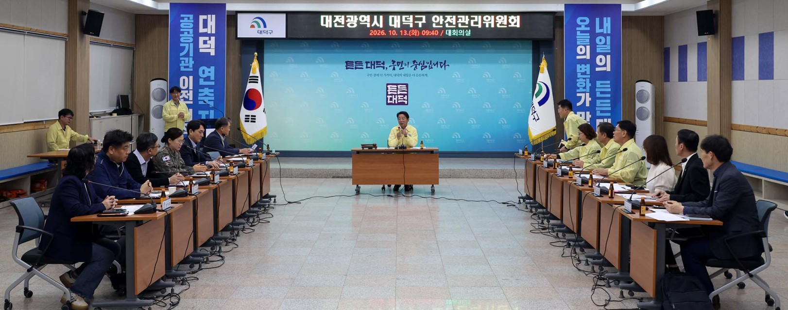 대전 대덕구, ‘2026 대덕대청호물결축제’ 안전관리위원회 개최
