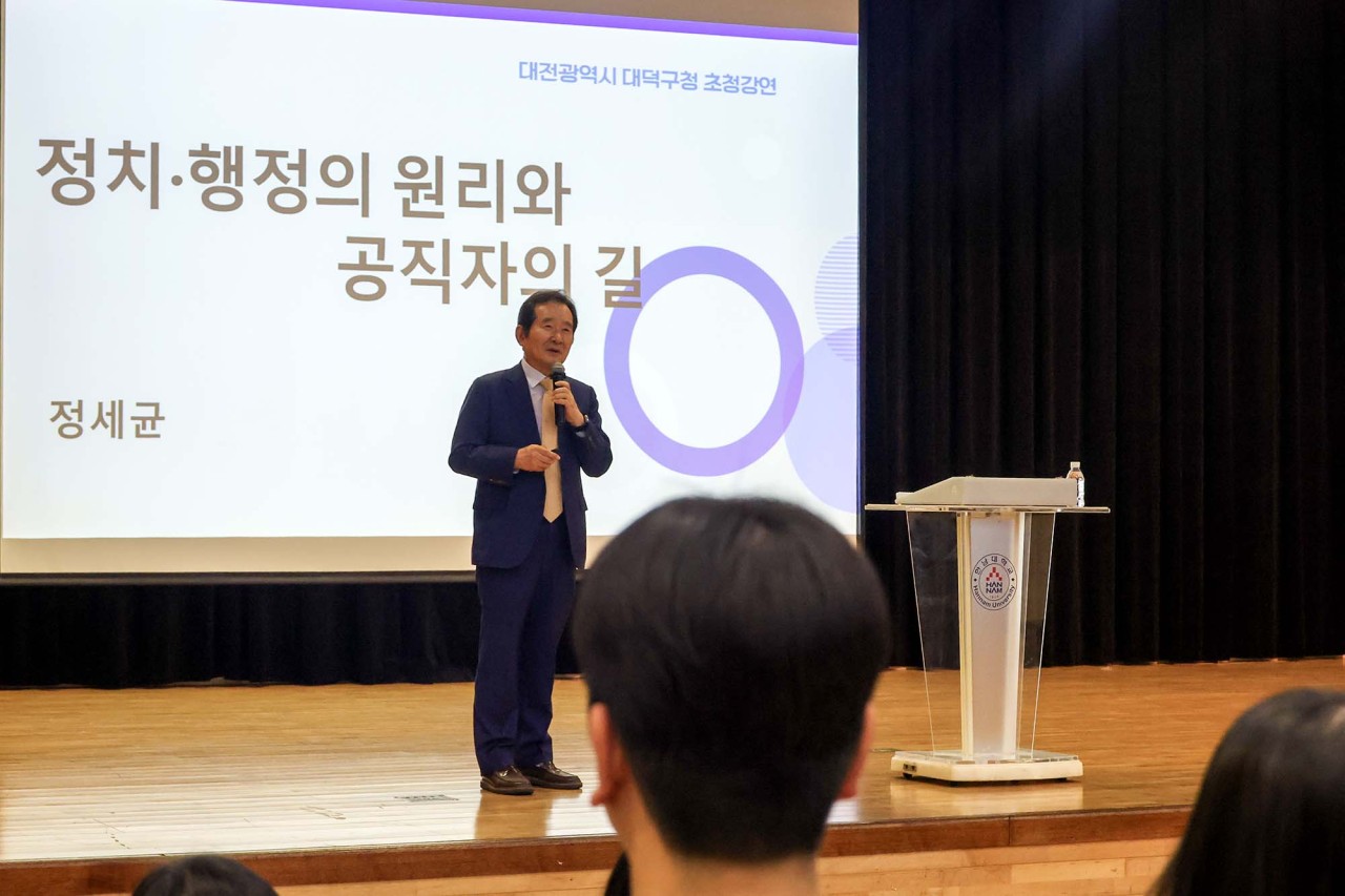 대전 대덕구, 정세균 전(前) 국무총리 초청 공직자 역량 강화 특강 개최