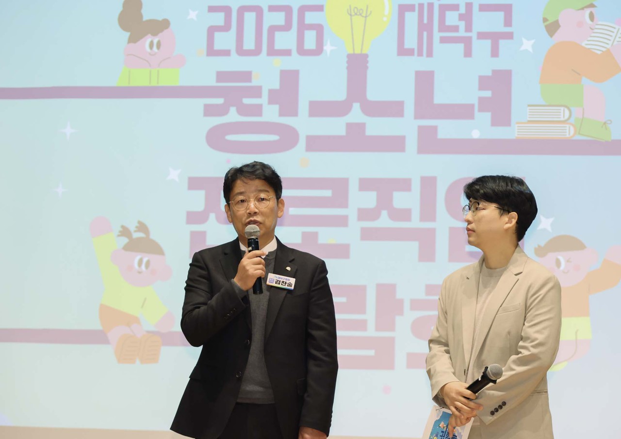 미래 기술 체험부터 진로 특강까지… 대전 대덕구, 청소년 진로직업 박람회 개최