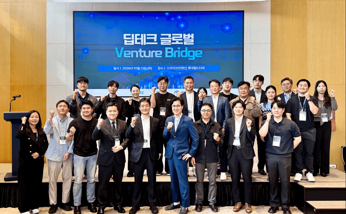 특구재단, 딥테크 글로벌 벤처 브리지 개최…특구기업 북미 진출 및 투자유치 정조준
