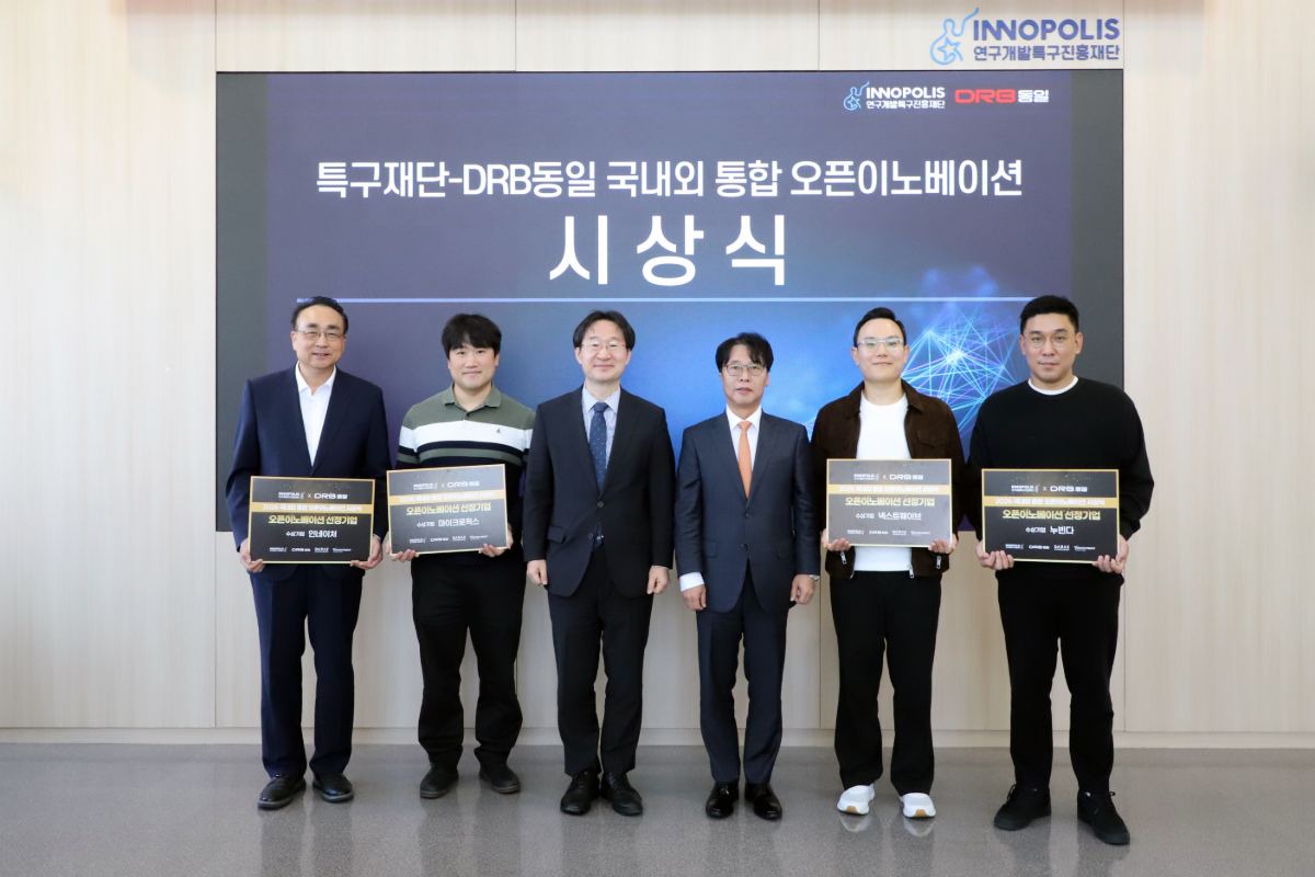 특구재단, DRB동일과 특구 딥테크 기업의 실증·사업화 길 연다