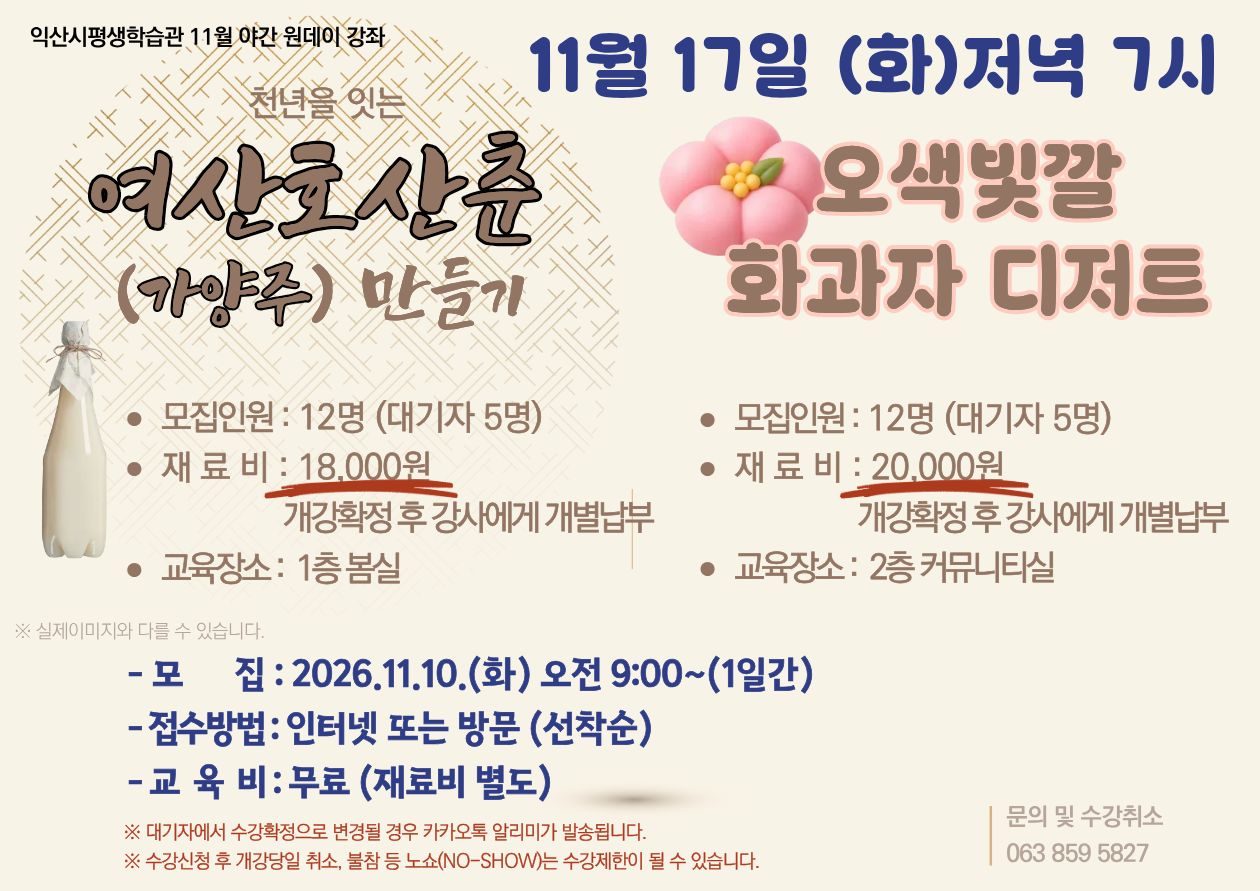 11월 원데이 웹포스터
