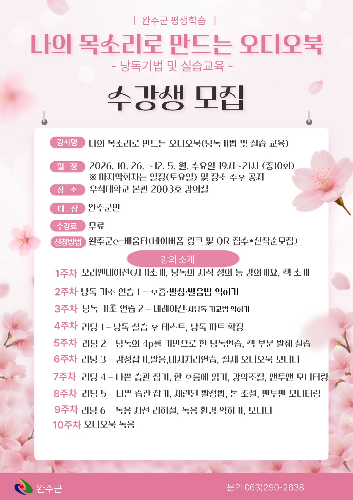 안내문(낭독프로그램).jpg