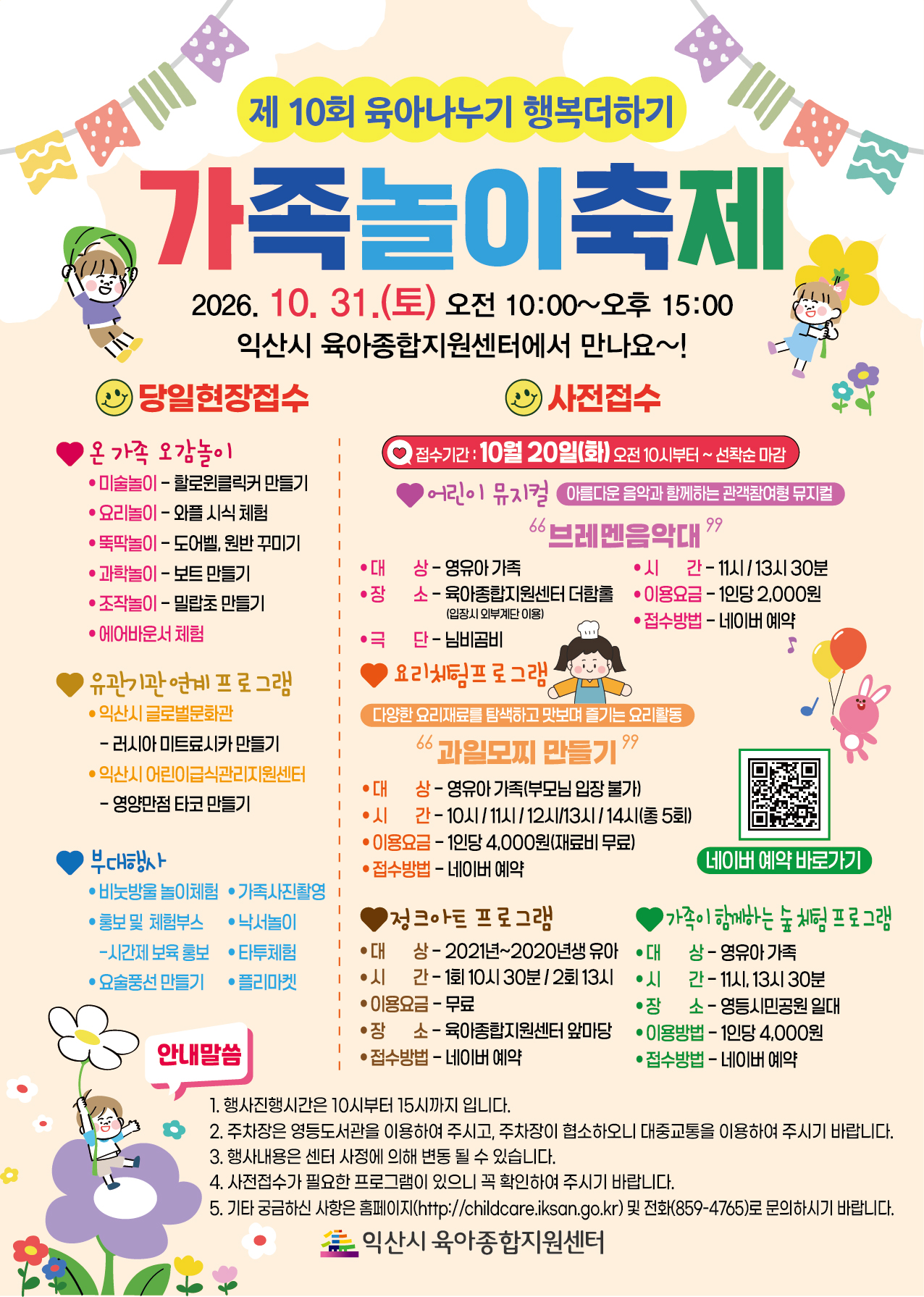전단지