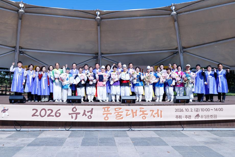 (10 2) 1 유성구 13개 동 풍물 문화 한자리 2026 풍물대동제 사진2.jpg