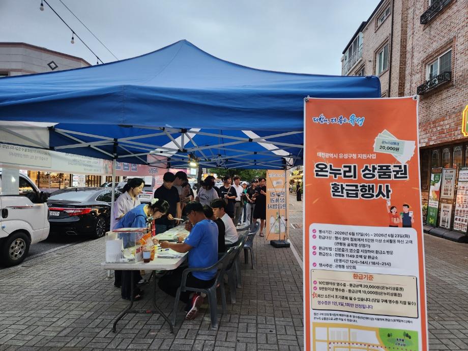 (9 16) 2 유성구 골목형상점가 신성동 덕명동 등 12개 추가 지정 사진2.jpg