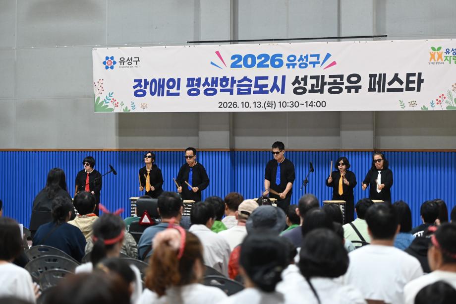 (10 14) 3 유성구 장애인 평생학습 결실 성과공유 페스타 개최 사진1-2.jpg