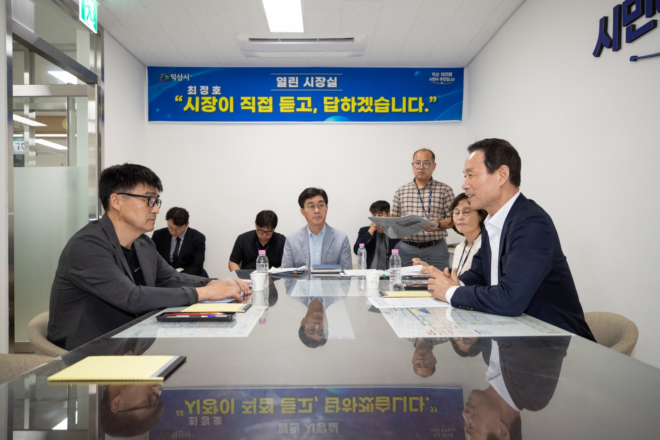 열린시장실