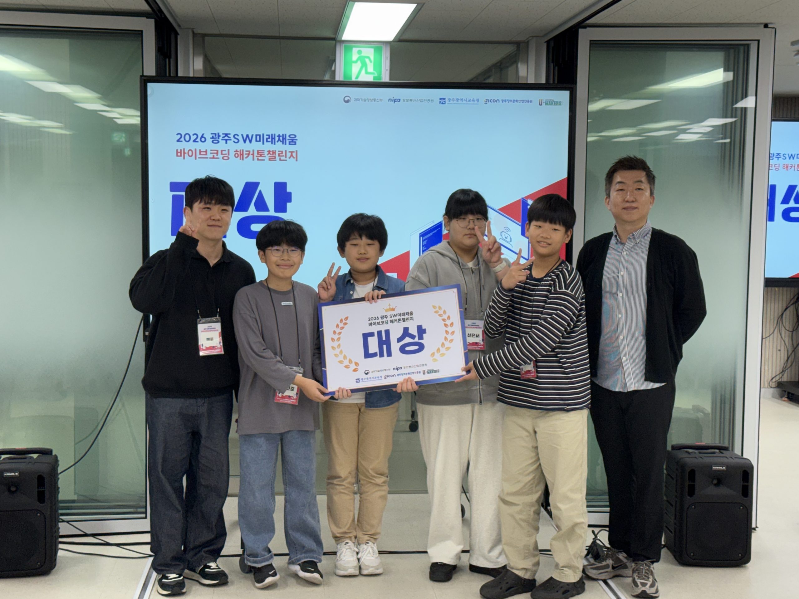 GICON, ‘2026 광주 SW미래채움 바이브코딩 해커톤 챌린지’ 성료