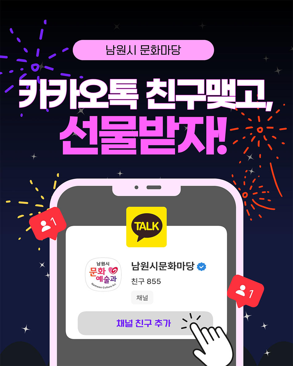 그루브인판소리 홍보 이벤트 이미지 1.png